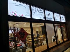 门面-面春山·传统老卤面(天隆寺店)