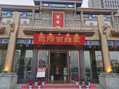 -丽华园(汉阳龙阳店)