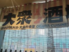 -小川洋风料理(汉街店)