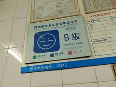 -海幢瑞芳饮食店