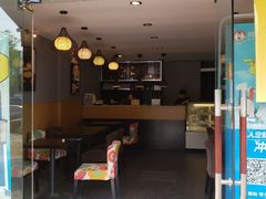 门面-盐谷烘焙(泰寓路店)