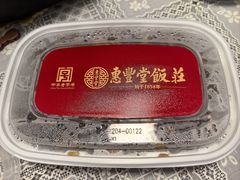 -惠丰堂饭庄·烤鸭·京味菜(西北旺·唐家岭店)