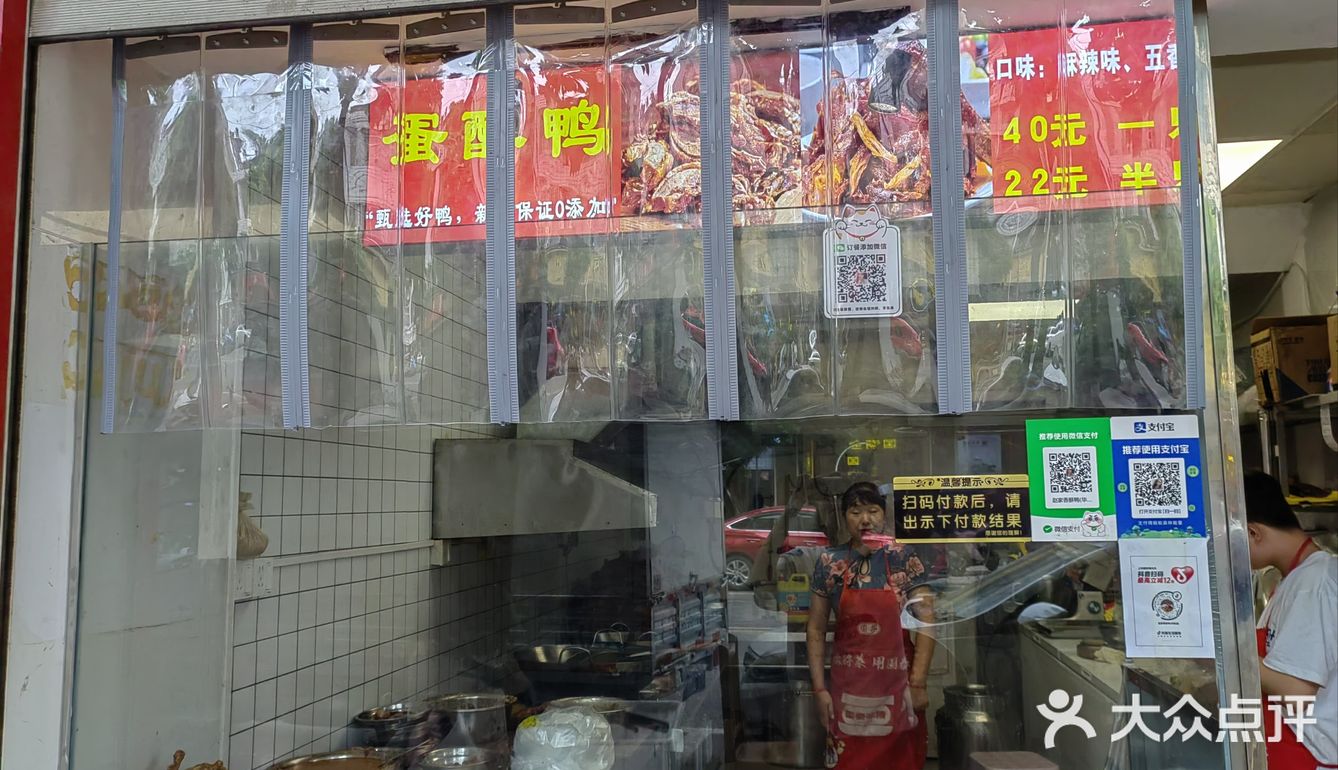 香酥炸鸭子的诱惑