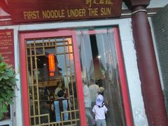 门面-天下第一面(大雁塔北广场店)