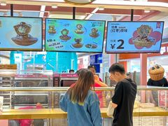-枣呀呀仙枣糕(深圳前海壹方城店)