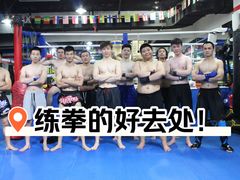 -北武堂拳击散打搏击泰拳俱乐部(三里屯总店)