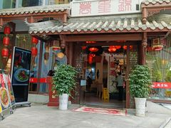 -万重锦·人文川菜馆(骡马市店)