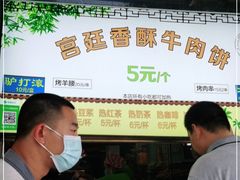 -牛街清顺斋小吃(牛街东里小区一区店)