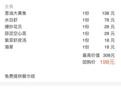 -阿杰臻选海鲜饭店(普陀山店)