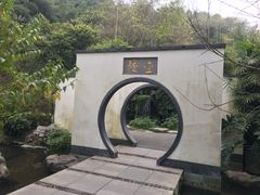 -重庆园博园