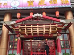 -宝泉铜锅·涮羊肉(解放东路店)