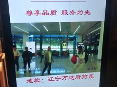 -汤森悠生活文化汤(江宁万达店)