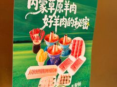 -涮福記·现切牛羊肉火锅(世纪汇店)