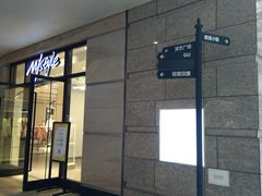 -MJstyle(金虹桥店)