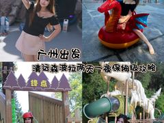 -佛冈森波拉度假区