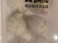 -老盛兴汤包馆(江宁一店)