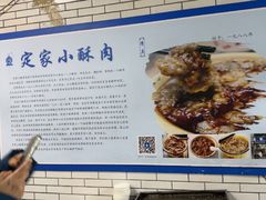 -定家小酥肉·清真(回民街店)