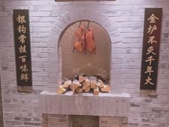 -北京全聚德(西翠路店)