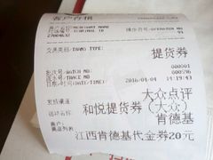 账单-肯德基(盘龙奥莱店)