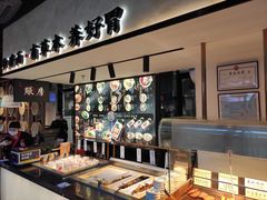 -和府捞面(壹方天地店)