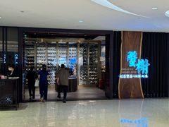 -蟹榭·本帮江浙菜·蟹宴(虹桥高岛屋百货店)