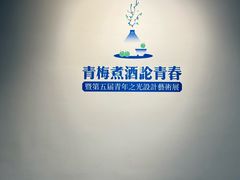 -浙江万里学院(钱湖校区)