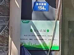 -同来顺烧烤餐厅(哈尔滨道店)