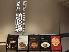 -柴门·头啖汤(天安千树店)
