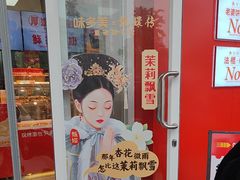 -味多美蛋糕(古城店)