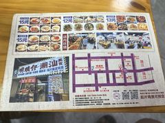 -明姨仔潮汕美食·碳炉猪脚·汕尾牛腩饭·起片鸡煲(起义路店)