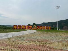 -北极村旅游风景区