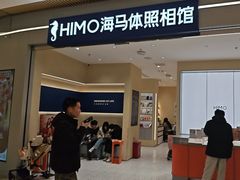 -海马体照相馆(重庆龙湖时代天街D馆店)