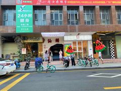 -茶月山·潮汕茶店(天河北店)