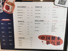 -炖物24章·顺时轻养茶(杭州保利时光里店)