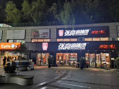 -世纪联华超市(浦电路店)