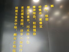 -酥侯糕点(广东路店)