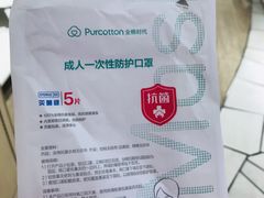 -Purcotton全棉时代(壹方城购物中心店)