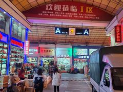 -信基沙溪酒店用品博览城