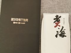 -潮汕味道·煮海餐厅(金麟大厦店)