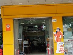 门面-荔园小馆(园岭新村二期店)