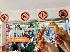 -胖胖板凳面