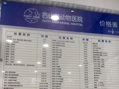 -芭比堂动物医院(广州爱宠下渡路分院)