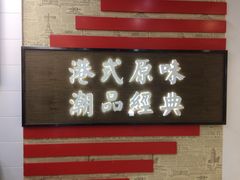 -桂桂茶(恒基名人店)