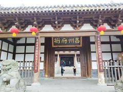 -昌州古城