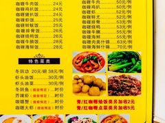 菜单-家利美食店