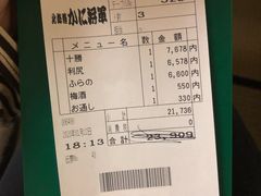 -蟹料理 北海道かに将軍(札幌本店)