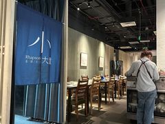 -小大董·烤鸭(凤凰汇店)