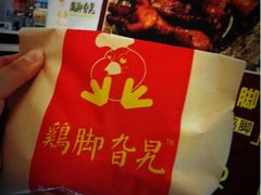 iphone_upload_pic-鸡脚旮旯平江路店