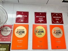 -复兴面王(河东路起源店)