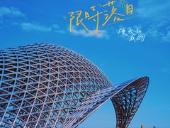 -南汇嘴观海公园